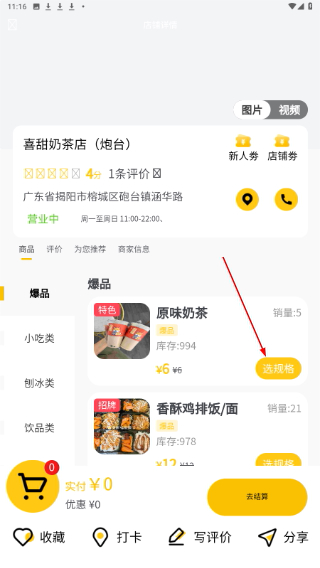 点点团购