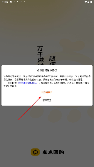 点点团购