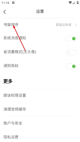 甜瓜小说免费版
