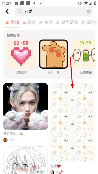 小组件盒子