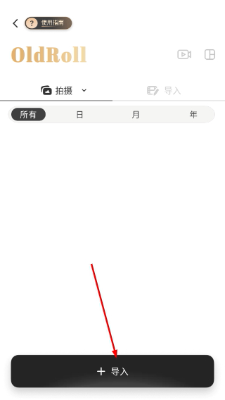 oldroll复古胶片相机2026年版