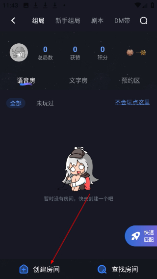 一起剧本杀正版