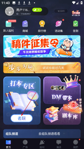 一起剧本杀正版