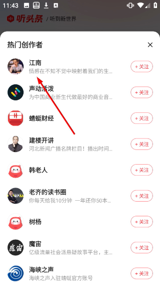 蜻蜓听书免费版