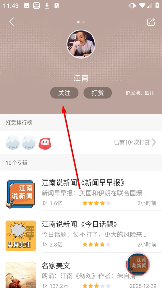 蜻蜓听书免费版