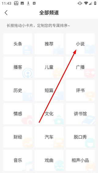蜻蜓听书极速版