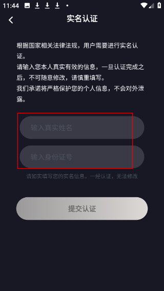 一起剧本杀