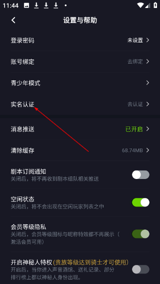 一起剧本杀