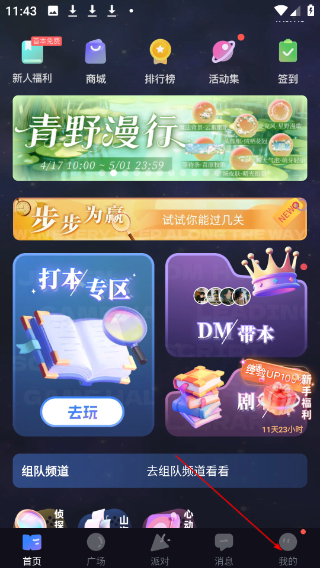 一起剧本杀