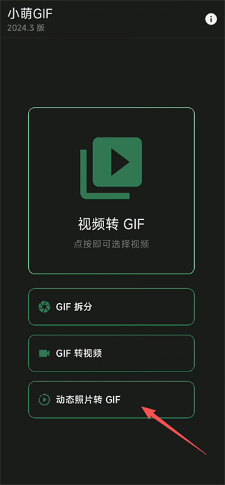 小萌GIF