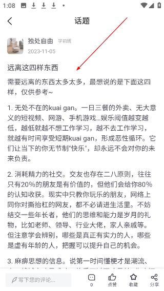 轻知识