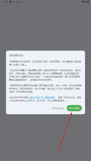 美加比分