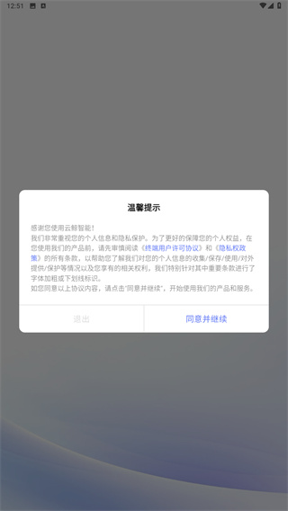 云鲸智能