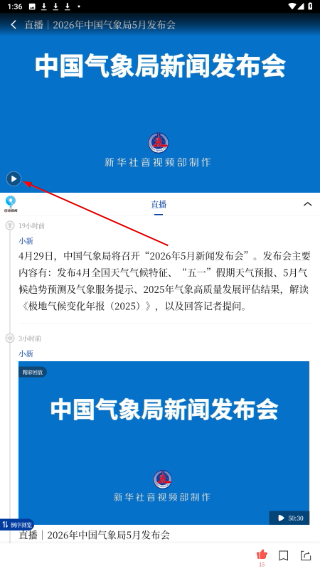 新华社