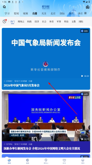 新华社