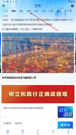 新华社