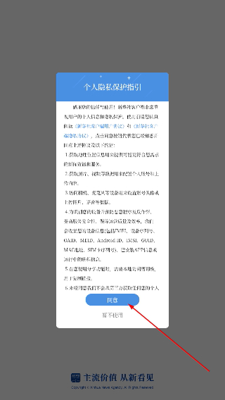新华社