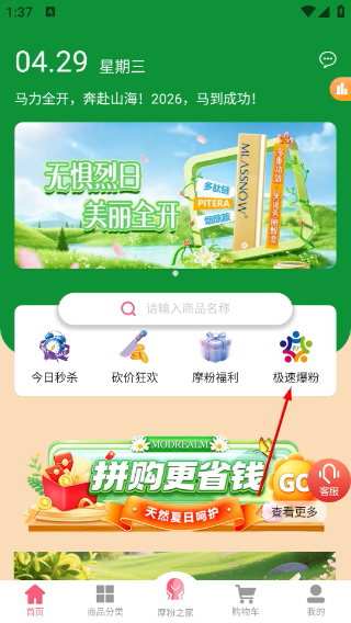 摩境商城