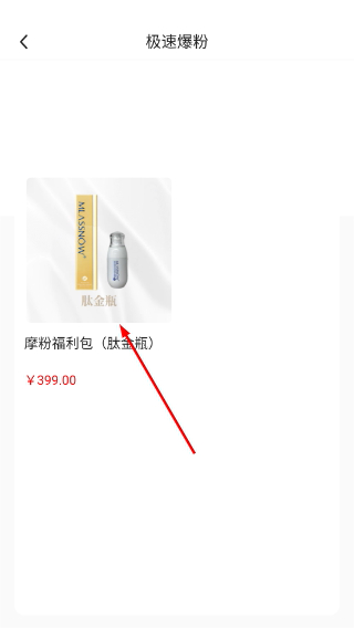摩境商城