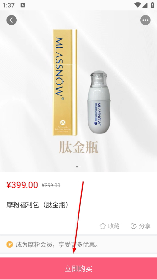 摩境商城