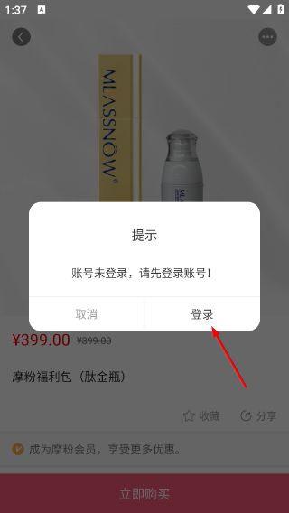 摩境商城
