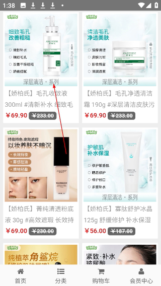 康珂诺商城