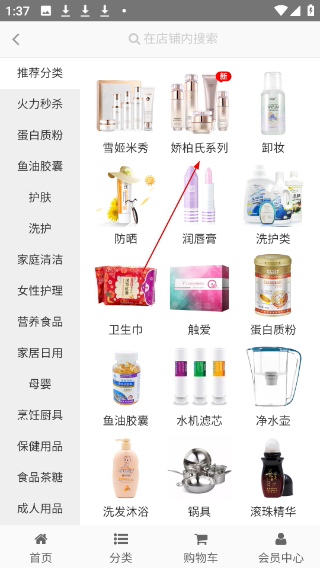 康珂诺商城