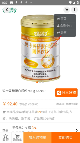 康珂诺商城最新版