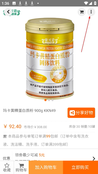 康珂诺商城最新版