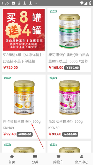 康珂诺商城最新版