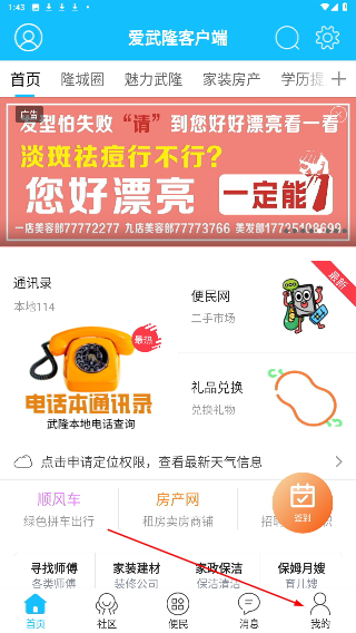 爱武隆