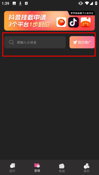 智影推文免费版