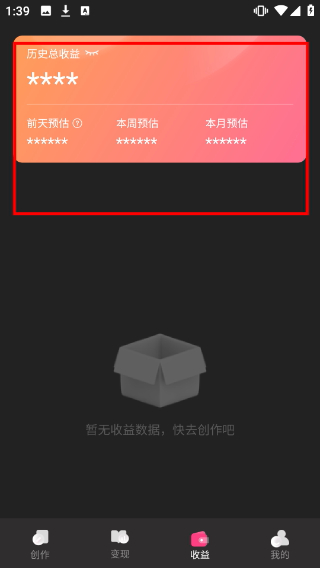 智影推文免费版