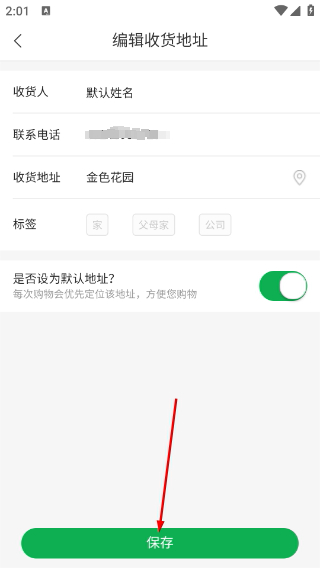 美菜商城正版