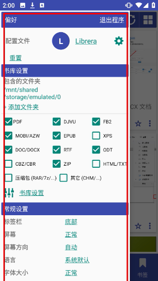 Librera阅读器中文版