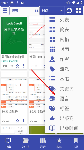 librera阅读器专业版