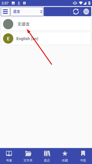 librera阅读器专业版
