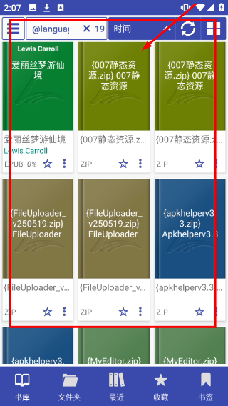librera阅读器专业版