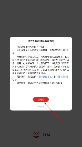 行动新闻