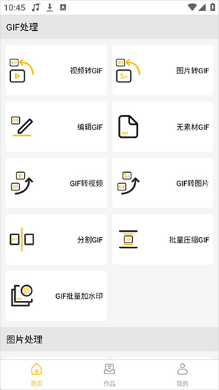GIF Master