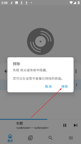 音乐播放器免费版