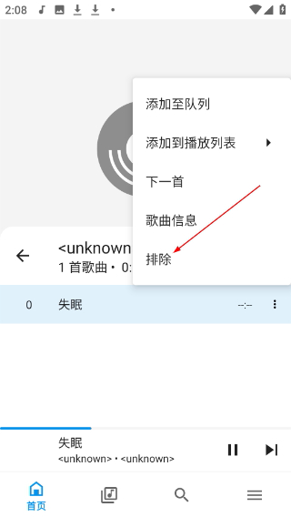 音乐播放器免费版