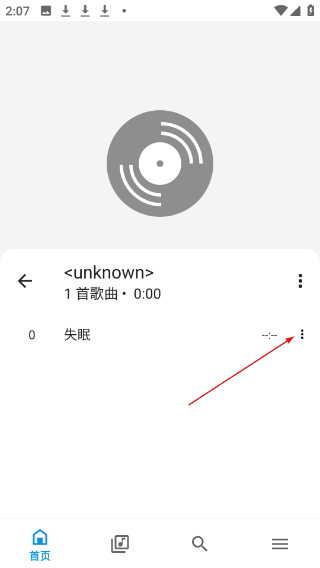 音乐播放器免费版