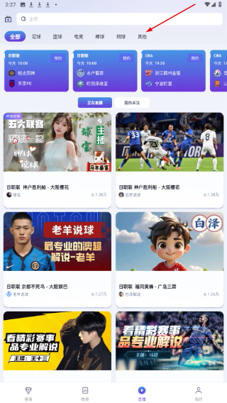 风动体育安卓版