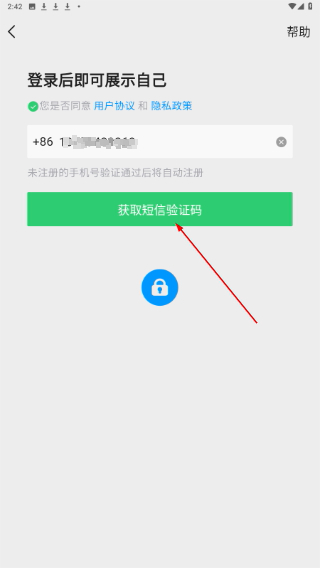 找人通