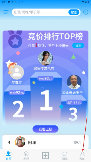 找人通