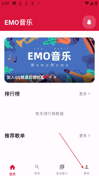 EMO音乐