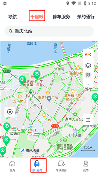 渝悦行