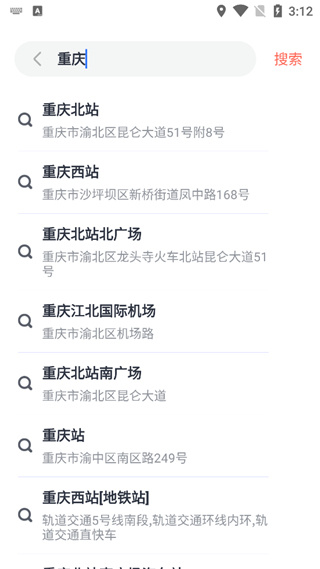 渝悦行