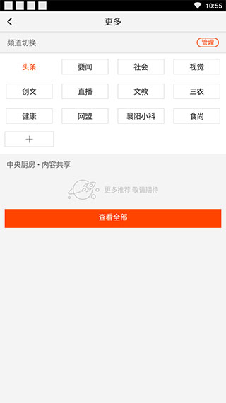 襄阳日报